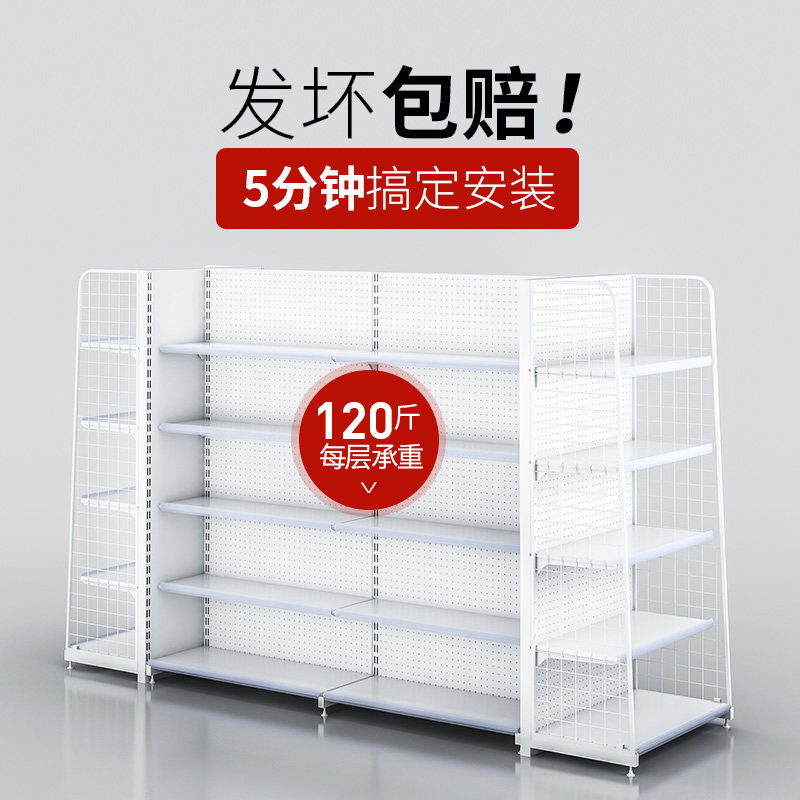 Supermarket shelves End Heads Mall Small Selling Department Convenience Store Single-sided Bifacial Main Racks Mother & Baby Shops Pharmacies store shelves