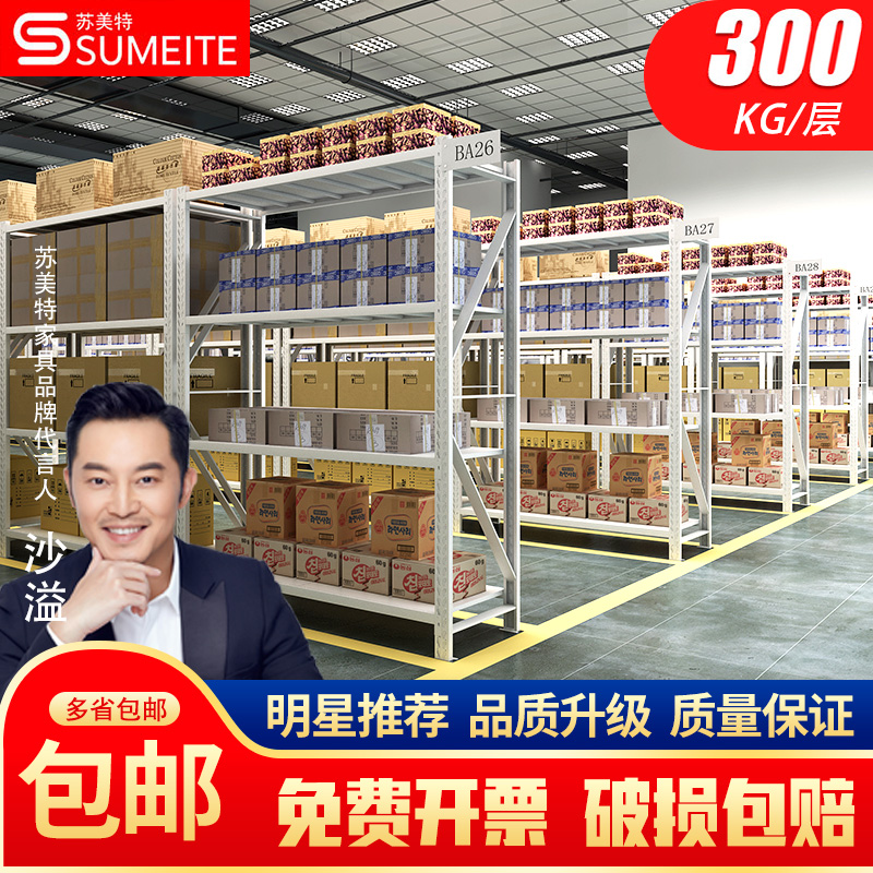 Shelf Warehouse Composition Thickened Shelving Shelf Multilayer Home Show Shelf Warehousing Goods Containing Iron Shelf
