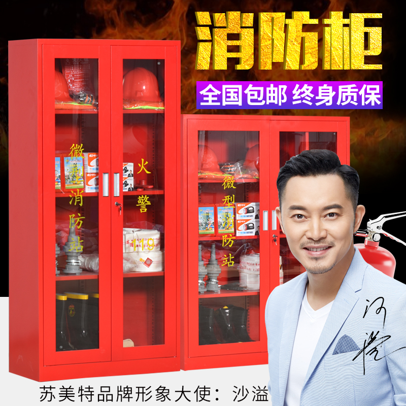 Thickened Micro Fire Station Firefighting Cabinet Fire Equipment Complete Emergency Equipment Cabinet Fire Fighting Tools Fire Extinguishing Boxes