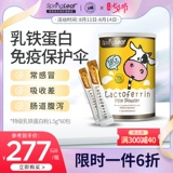 Springleaf Lvfu Milk Prefecture 90G иммуноглобулин импорт австралийский импорт для улучшения иммунитета