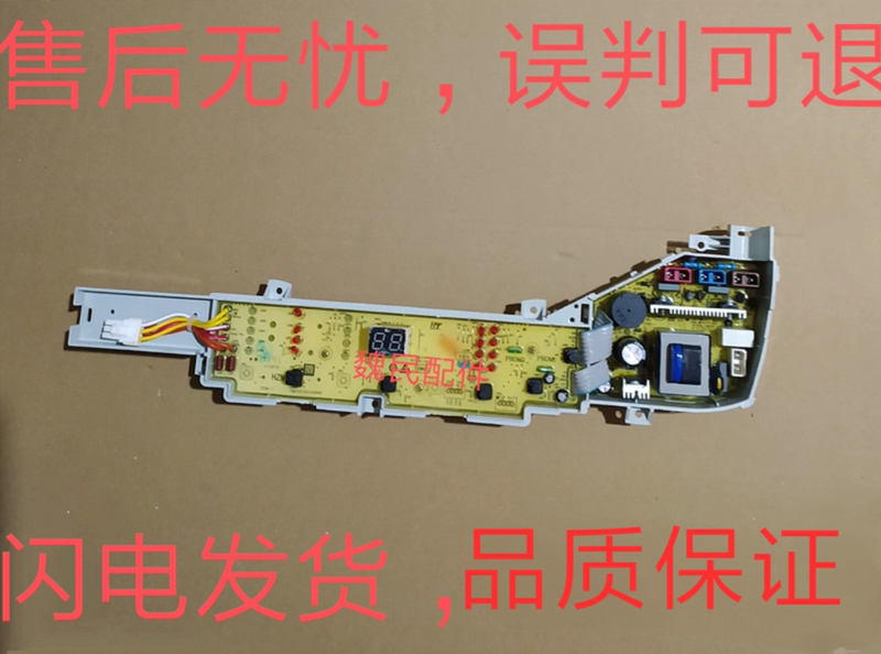 0031800004Pb Is Suitable for Haier Washing Machine Computer Circuit Board Motherboard Xqb70-M12699-M12688H