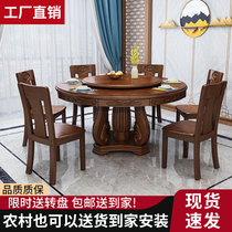 Chinese solid wood round dining table and chair combination household hotel restaurant 8 10 people economical large round table with turntable