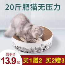 Round cat scratch plate nest Claw Claw Machine corrugated paper cat claw plate does not fall off large cat catch basin cat toy cat supplies