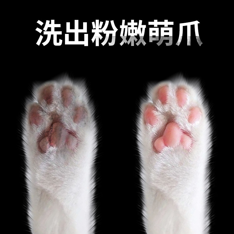 Cat-free cleaning foot foam Teddy footed dog sole dry cracked pet cat meat cushion cleansing cream kitty supplies