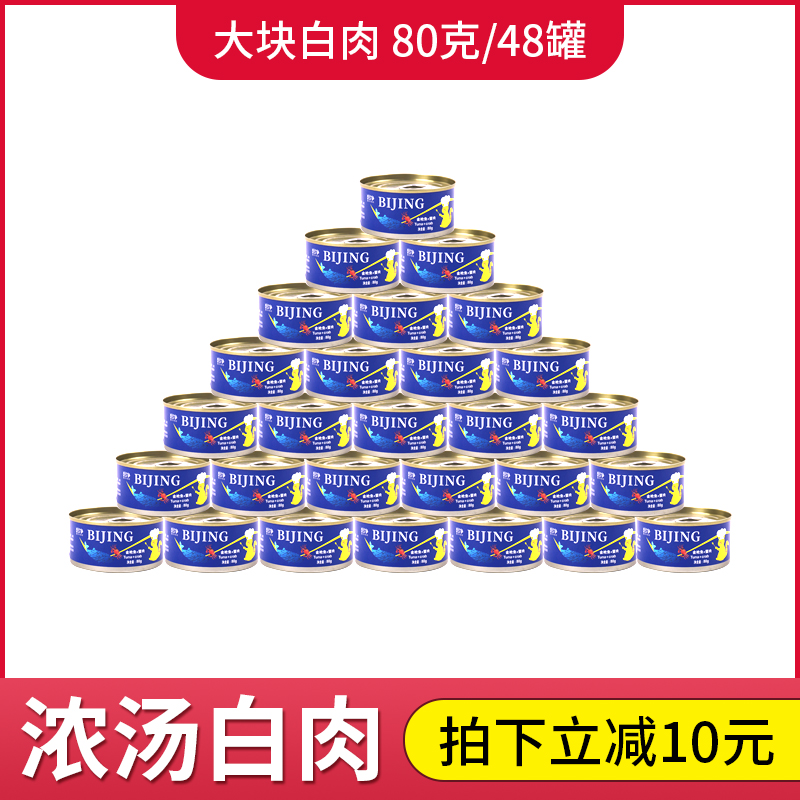 Cat cans large chunks white meat ultra-valued whole box 80g * 48 cans of kitty snacks main food jar Nutrition Fatter Hair