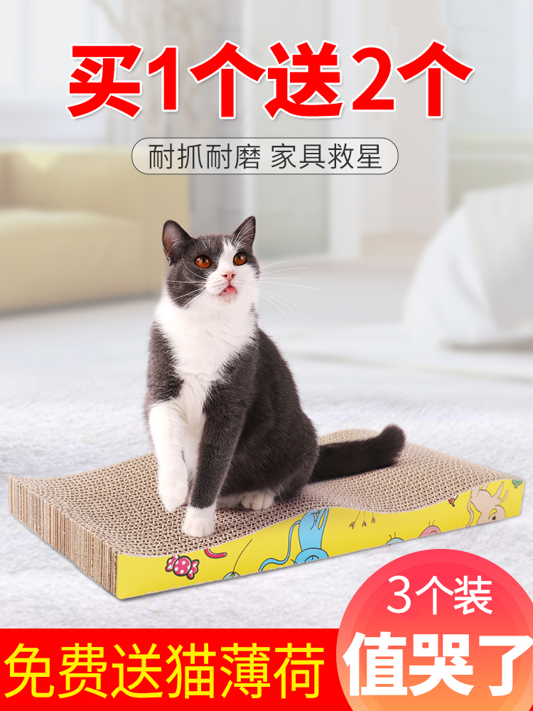 Cat scraper Claw grinder Cat nest Cat claw board nest no crumbs Corrugated paper Cat grab basin Vertical cat toys Cat supplies