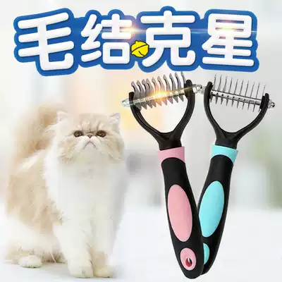 Pet cat and dog hair removal comb Cat hair removal comb Hair removal device Shaving knife knot comb Cleaning floating hair supplies