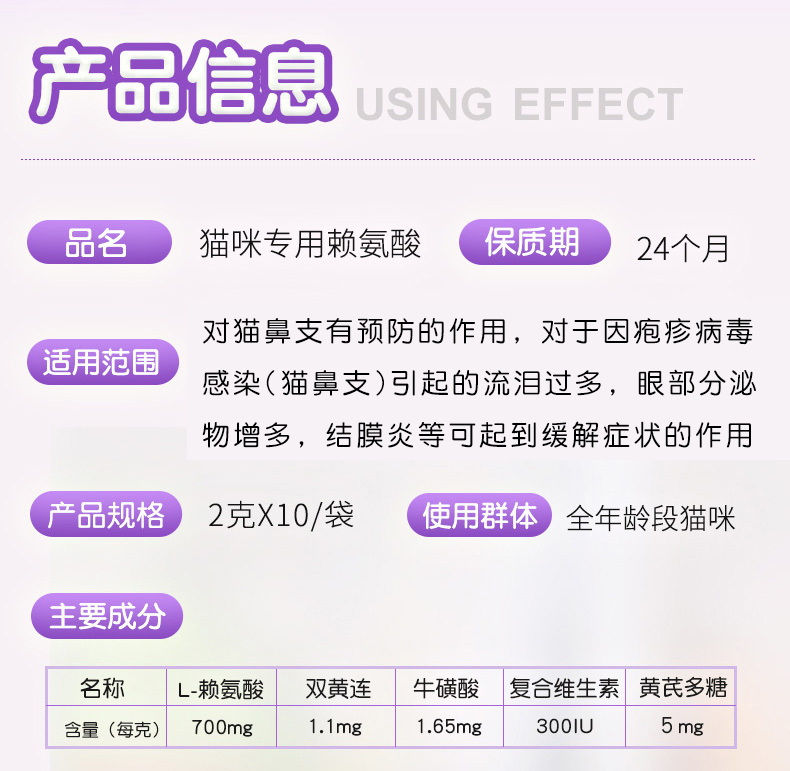 Bijing catamine lysine cat ammonia bột mèo mũi taurene điều hòa hắt hơi nước mắt viêm mũi lạnh 10 gói - Cat / Dog Health bổ sung sữa mèo