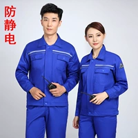 Антистатический синий комплект