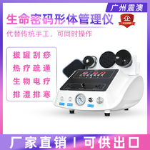 DDS bioelectrotherapy device health Hall Meridian dredging instrument motive force shoulder and neck conditioning household scraping cupping instrument