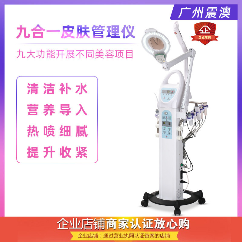 Japan Xiaozhi Cell Activation Instrument Anti-sugar Synthesis Synthesis Eye Cell Activation Instrument