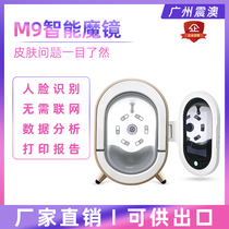 M9 Magic Mirror Chinese and English version of the fifth generation 3D Smart Skin Care Skin detection instrument face photo tester