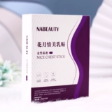 Послеродовые разглаживающие расслабляющие наклейки на соски для здоровья груди, эластичный увеличивающий крем, наружное применение