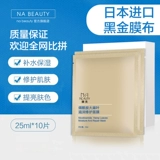 NABEAUTY Cbd md, увлажняющее осветляющее очищающее молочко содержит никотиновую кислоту, маска для лица, осветляет кожу