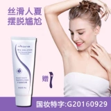 Восстанавливающий крем для депиляции, мягкий комплект в зоне бикини