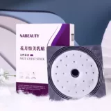 Послеродовые разглаживающие расслабляющие наклейки на соски для здоровья груди, эластичный увеличивающий крем, наружное применение