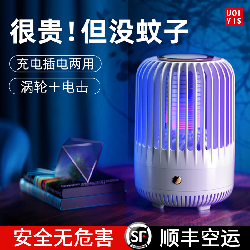Anti-mosquito lamp repellent artifact artifact indoor home mosquito removal baby pregnant woman electronic usb silent mosquito buster catching physical mute fly trap mosquito repellent mosquito fly insecticide no radiation