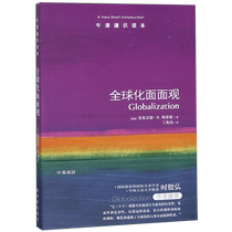 Aspects of Globalization Oxford General Reader