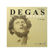 Degas sketch analysis famous teacher analysis master