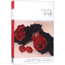 Red and Black (Full Translation with Illustrations) World Literature Library