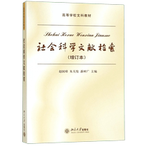 Social science literature search (updated version of liberal arts textbooks for colleges and universities)