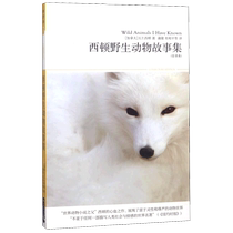 Setons Wild Animal Stories (Full Translation and Illustrated Edition) World Literature Library