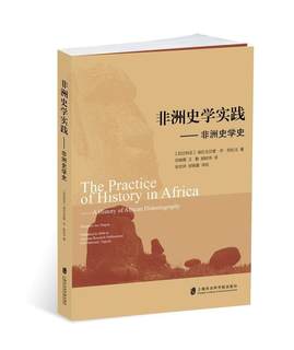 Genuine book African Historiography Practice: History of African Historiography: a history of African his Ebigo Berryjo Arago Shanghai Academy of Social Sciences Press History 9787552015010