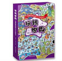 Books Genuine play to the world: The worlds ultra-large open local board book (full 4 volumes) Song Lu Lu Xinhua Publishing House Childrens books 9787516634851