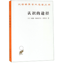 Ways of Understanding Chinese Translation of World Academic Masterpieces Series