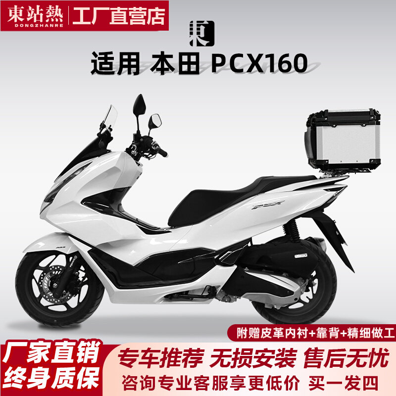 Applicable Honda pcx160 Tailbox Motorcycle Aluminum Alloy Rear Tailbox Pedal Retrofit Accessories Tailbox Rack Trunk-Taobao