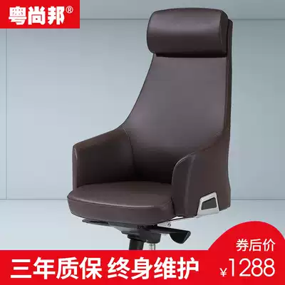 Modern minimalist office chair computer chair comfortable boss chair home ergonomic chair reclining leather swivel chair