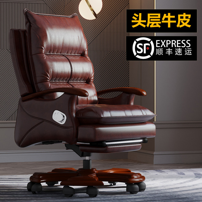 Boss chair leather solid wood business class chair office chair reclining computer chair home lift study chair
