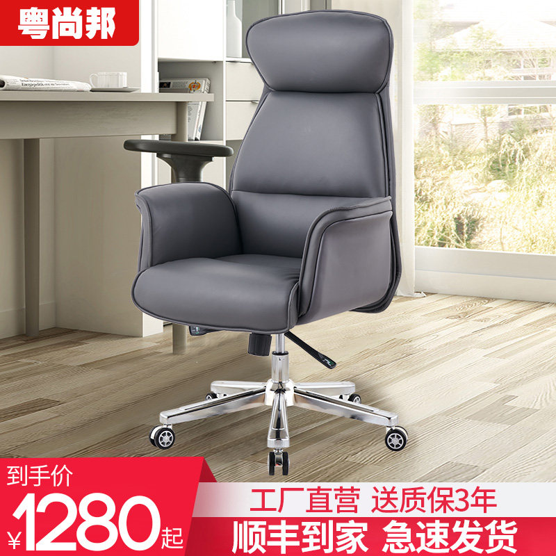 Boss chair home leather office chair reclining computer chair lifting large chair ergonomic chair sedentary comfort