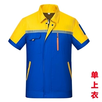 Желтая одиночная рубашка Pinyan Lan (отражающая пункт)