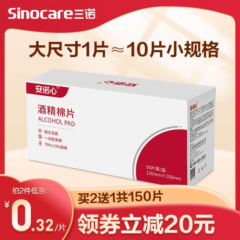 Anno Hearts Medical Alcoholic Cotton Flakes Individually Packaged Big cell phone Earhole Pimple Sterilization Disposable Sanitised Cotton Sheet