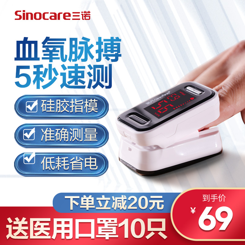 Sano Oximeter Finger Clip Type Home Finger Pulse Blood Oxygen Saturation Detector Heart Rate Pulse Monitoring Instrument Medical