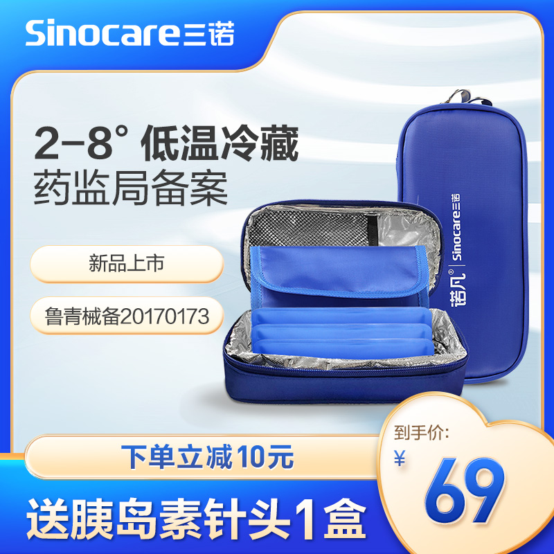 Norfan Insulin Refrigerated Box Bag Portable Small Fridge Outdoor Tourist Line Medicines Medical Ice Bags Are Used Repeatedly