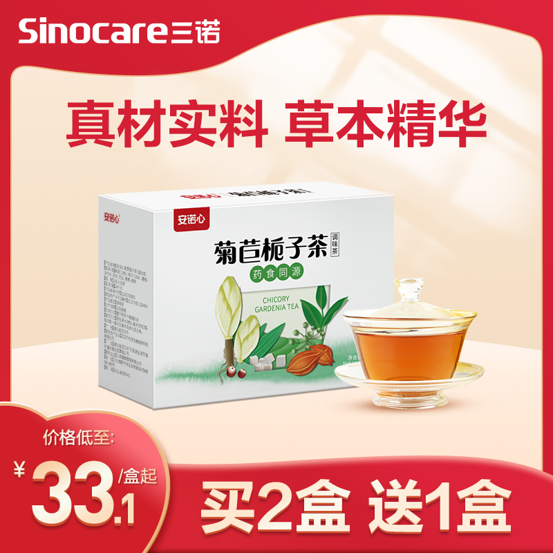 Anuoxin Chicory Gardenia Tea Flavored Tea Pueraria Huangjing Poria Green Tea Bags Individually Packed and Ready to Drink