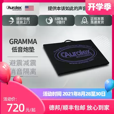 American Auralex GRAMMA subwoofer pad subwoofer shock absorption shock absorption silencer isolation imported sound insulation pad speaker pad