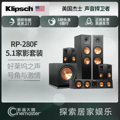 klipsch USA Jay RP-280F Home Theater 5 1 Combination Audio Set Hi-fi Home Speaker