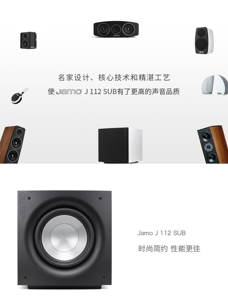 j 112 sub subwoofer