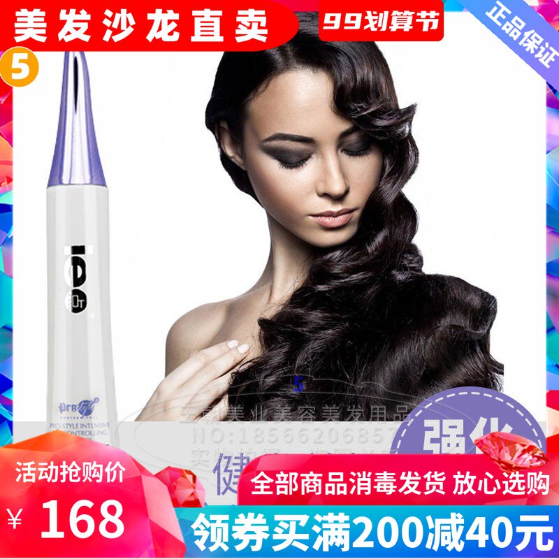 ie point Po series strengthen oil control essence pure dew 20mlX6 strengthen oil control, healthy hair, root repair and soothing scalp