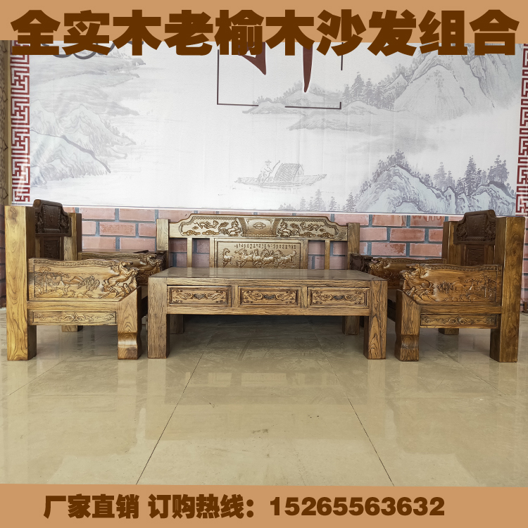 New all solid wood sofa Chinese old elm furniture 113 sofa combination household solid economical wood sofa