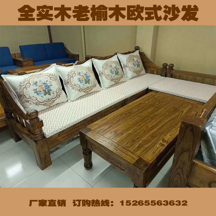 New European-style solid wood sofa corner concubine L-shaped old elm modern economy small apartment living room furniture combination