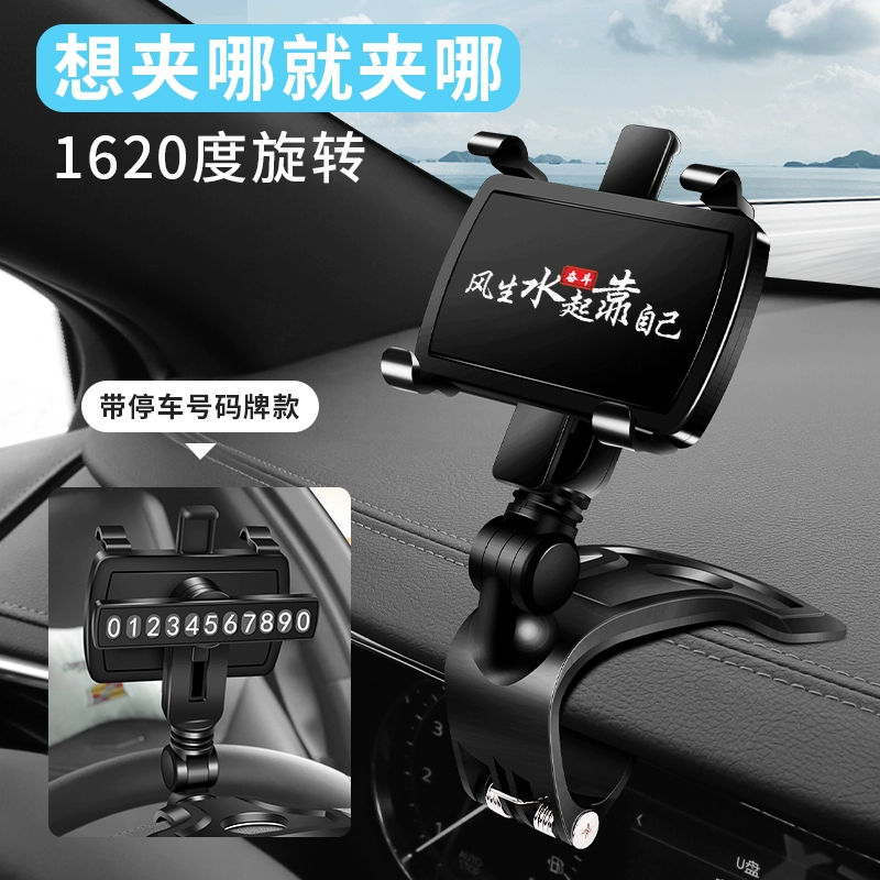 MG MG 3/6 zs/hs Ruixing Ruiteng mg6/gs/gt bảng điều khiển giá đỡ điện thoại di động trên ô tô có biển số bạt phủ xe ô tô 