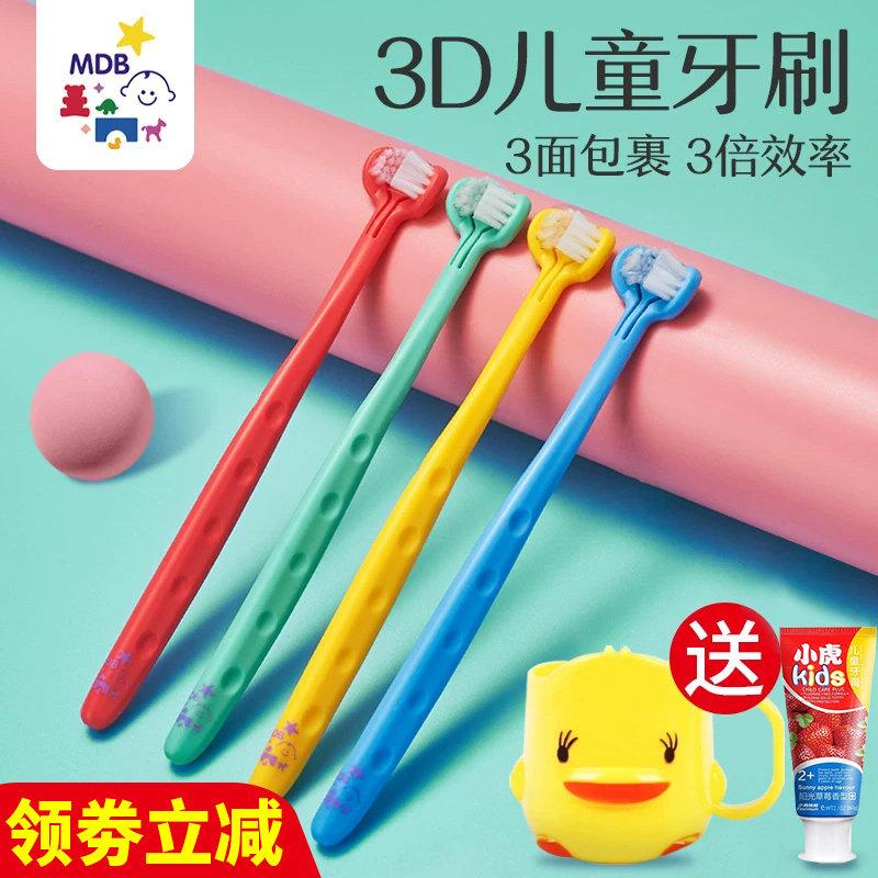 mdb child toothbrush baby infant infant milk toothbrush 0-1-2-3-5-6 years old child one year old soft hair