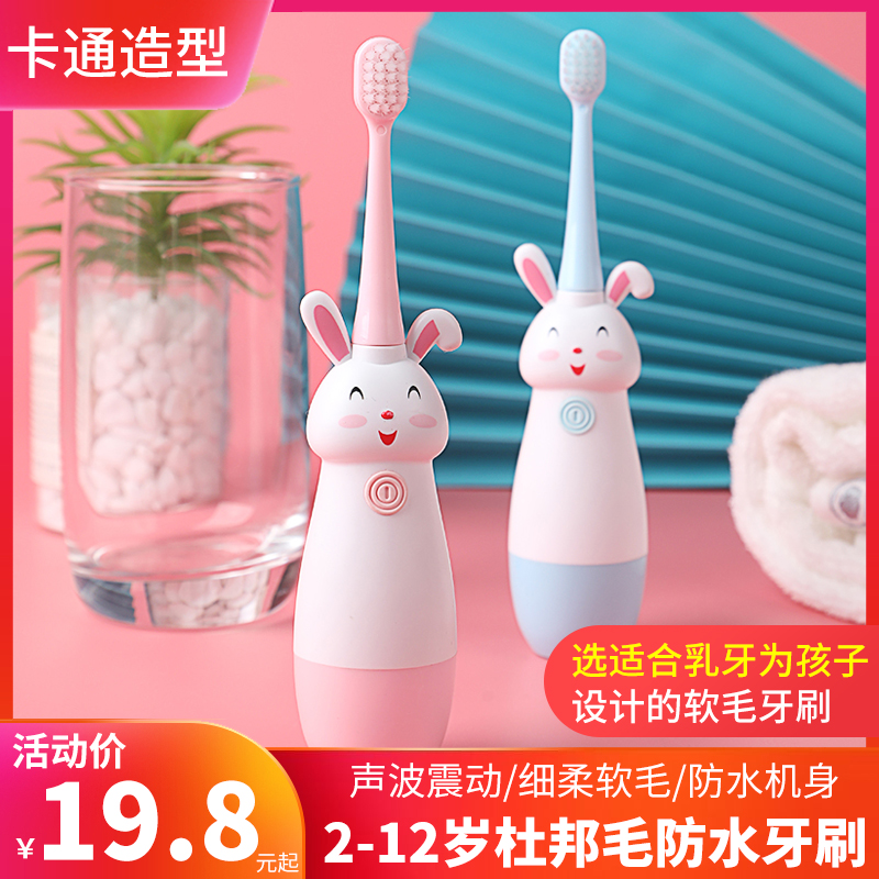 Children's electric toothbrush kindergarten baby child 2-3-6-12 years old Dupont hair waterproof ultrasonic soft hair cartoon