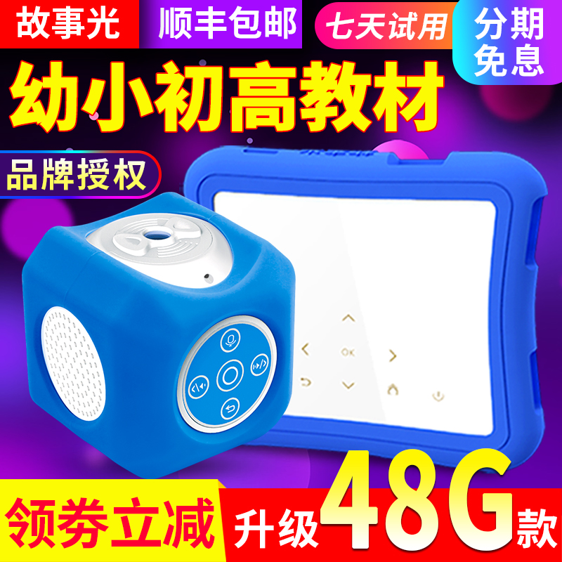 Story light three generations of children's projector Baby film Intelligent early education Story machine Learning machine WiFi HD