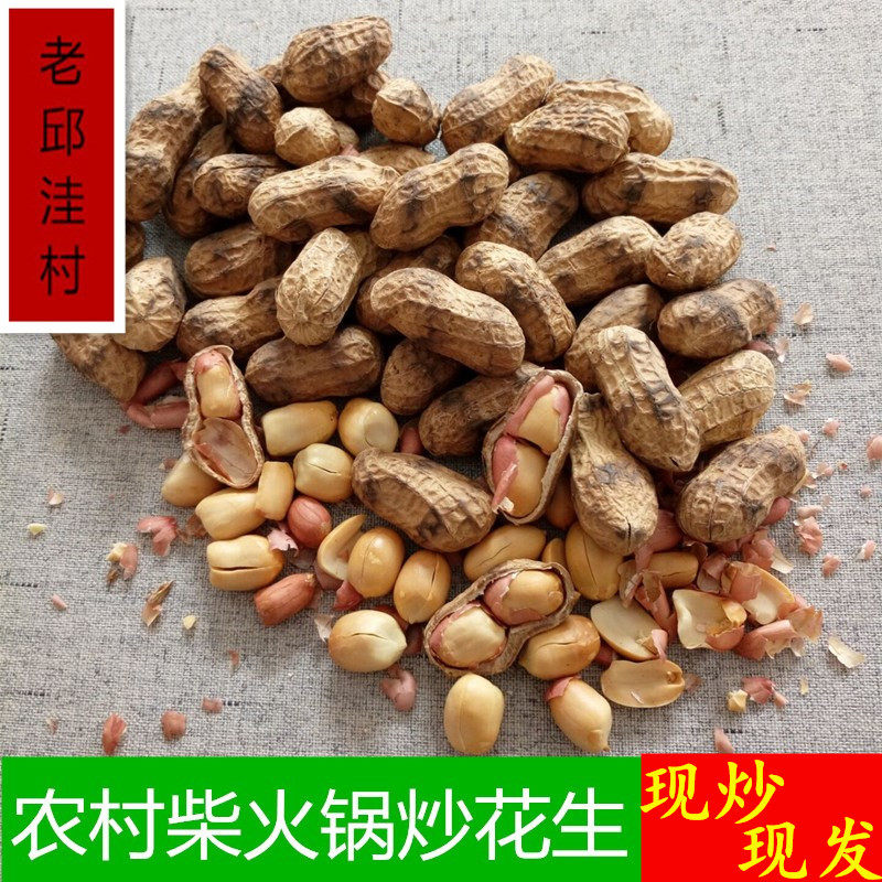 Farmhouse original fried peanuts with shells now iron pot sand cooked 2021 new goods small white sand fruit bulk 3 pounds