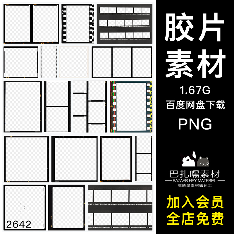 Retro Leica Polaroid Camera Old Movie Film Style Film Tape Photo Frame Border Ps Design Material